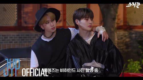 ''Thunderous" M/V MAKING FILM