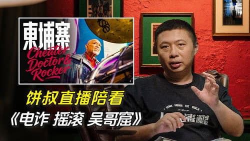 Episode 46